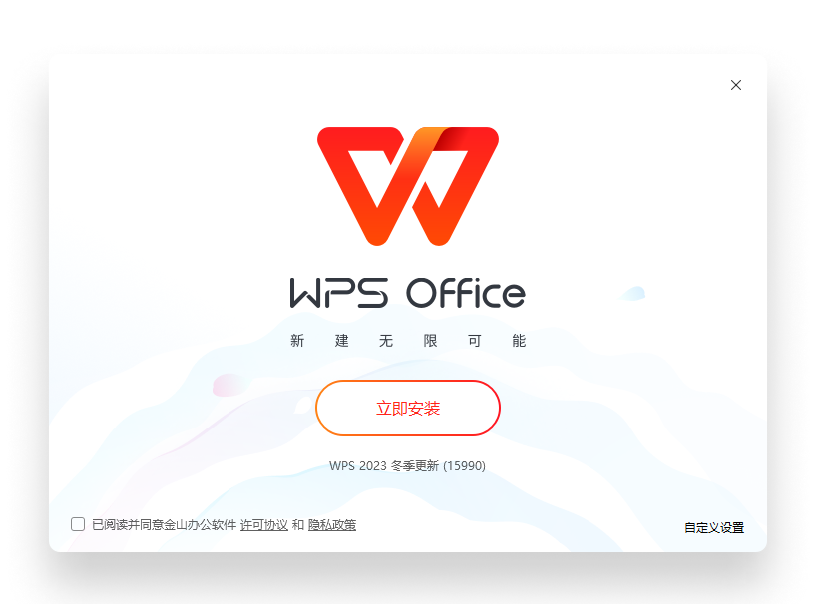 WPS Office水墨中国风主视觉